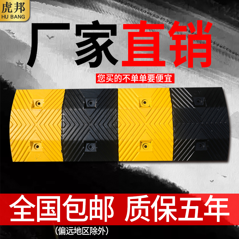 Deceleration belt Deceleration plate slope Household highway road ramp Rubber cast steel thickened car speed limit buffer belt