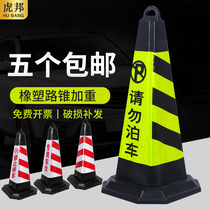 Square cone ice cake tube cone warning column no parking roadblock rubber do not park traffic reflective cone isolation Pier