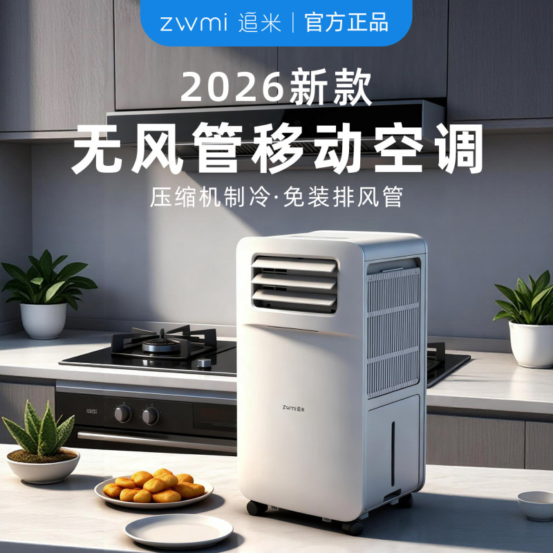 [No Exhaust Duct] Kitchen Air Conditioner, No Installation Required, All-In-One Compressor Cooling, Movable Air Conditioner for Bedroom, Energy-Saving