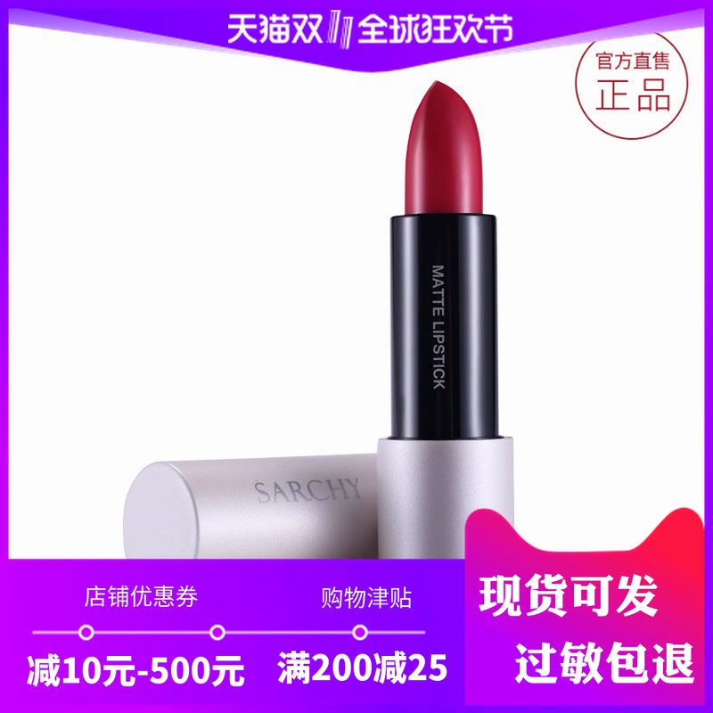 Han Fei Shi Sai Ji Hua Yang Heng Cai Son môi Dưỡng ẩm lâu dài Không dễ dàng để mất màu Matte Bean Paste Retro Lipstick - Son môi