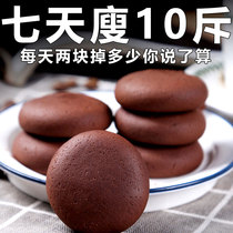 (Pat 2 5) Ketogenic chocolate cookies casual products gluten-free diet meal replacement ketogenic snacks