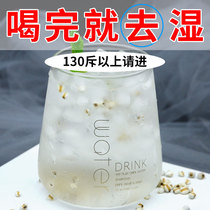 (Beat 1 Hair 2 beat 2 hair 5)30 times concentrated extract barley water dispel barley flour red bean drink nutrition powder