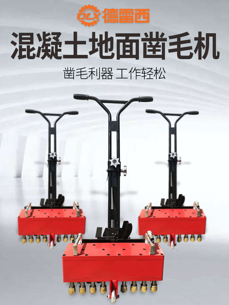 Hand-pushed concrete hair chisel Pneumatic multi-head hand-pushed hair chisel Wall bridge hair hammer 7 11 17 heads