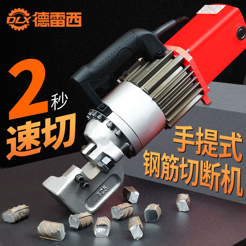 Portable hydraulic rebar cutting machine electric rebar cutting pliers small portable rebar clamp rebar cutter