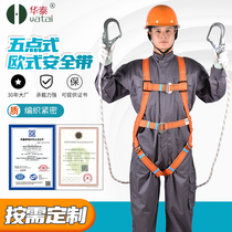 High-altitude work safety belt outdoor construction safety belt whole body five-point European air conditioning installation safety rope electrician belt