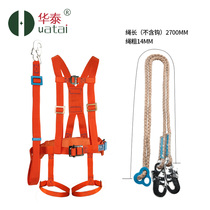 Huatai high-altitude work anti-fall bar type full-body safety belt protection polypropylene safety belt