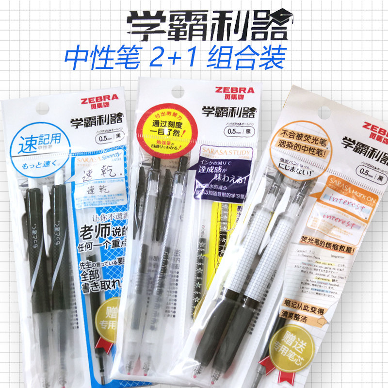 Japan ZEBRA ZEBRA Limited Edition 2 1 Smooth Pen No ink Quick-drying jj77 Student Exam Black Gel Pen