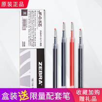 Japanese zebra zebra refill JF0 5 press neutral refill for student Test quick-drying JJ15 water pen