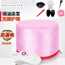 Oiled Oil Cap Heating Anti-Leakage Home Hot Hair Thickening Dye Hair Heating Cap Hairdresser ELECTRIC HAT WATERPROOF FEMALE