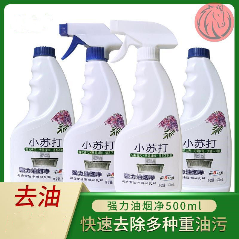 Kitchen fume cooker oil dirt spray soda cleaning cleaning agent strong anti-dirt multi-function washing