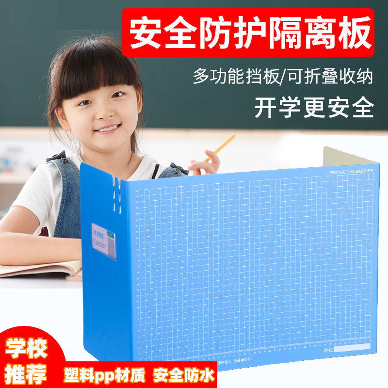 Table Backleboard Student Anti-Flying Foam Diagram Table Division Separation Examination Separation of Meals Multi-function Protection Board