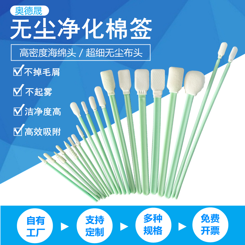 Dust-Free Cotton Swab Wiping Stick, Sponge Head Cleaning Stick, Flat Head, Round Head, Laser-Specific Dust-Free Cloth Cotton Swab, Pet Toothbrush