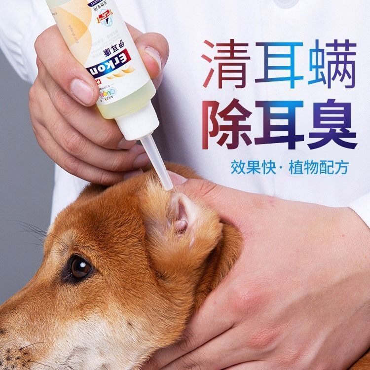 Worship clean dog deworming dog ear drops pet ear wash cat ear mites ear odor removal ear wax teddy ears