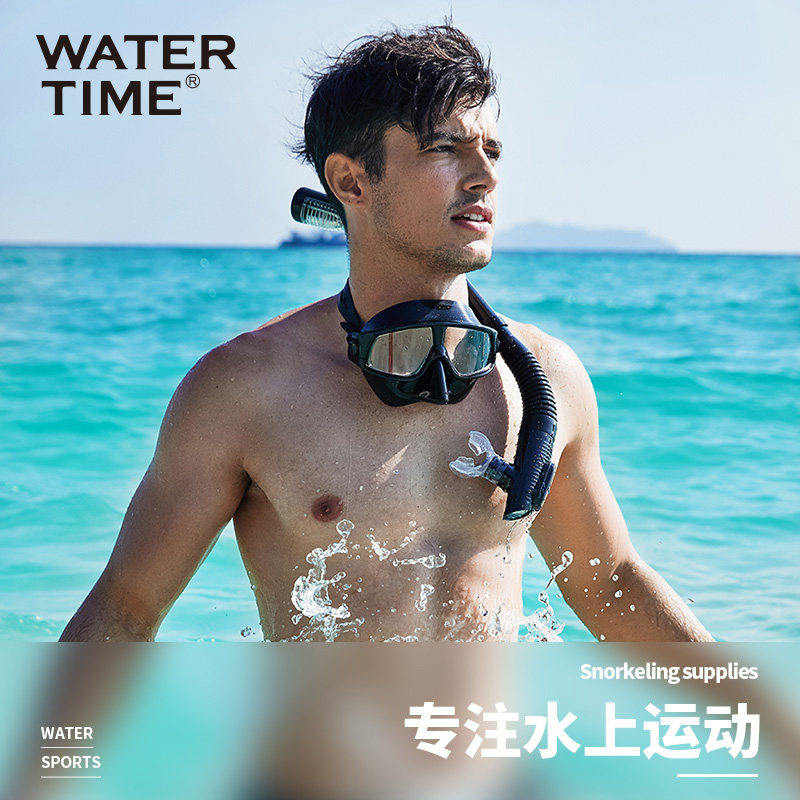 WaterTime 浮潜三宝潜水面罩防呛潜水镜水下呼吸管游泳镜近视装备