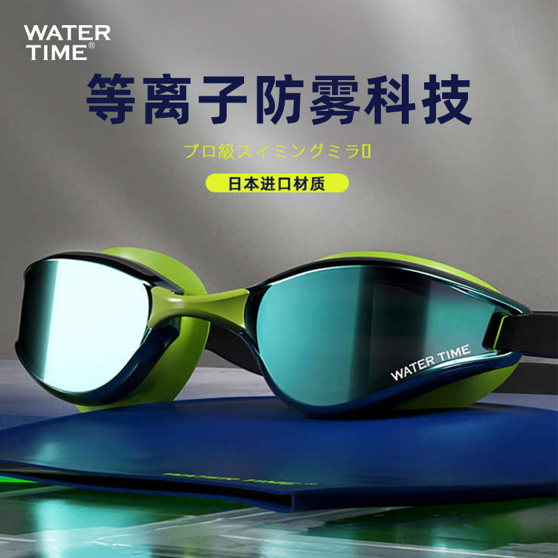 WaterTime游泳镜女款高清防水防雾大框镀膜近视男士游泳训练装备