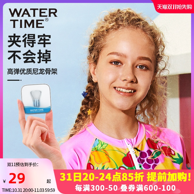 WaterTime Children Swimming Nasal Clip Anti-Choking Water Professional Training Bathing Theater Anti Slip Nasal Plug Swimming Suit-Taobao