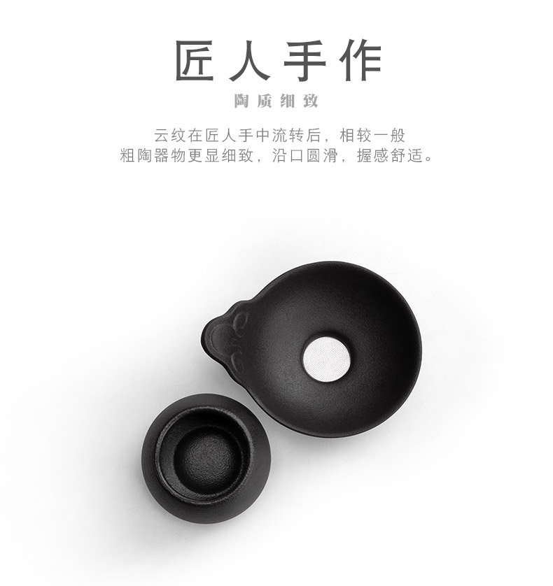 Nanshan Mr Black pottery moire filter ceramic) tea tea filter creative tea accessories fair