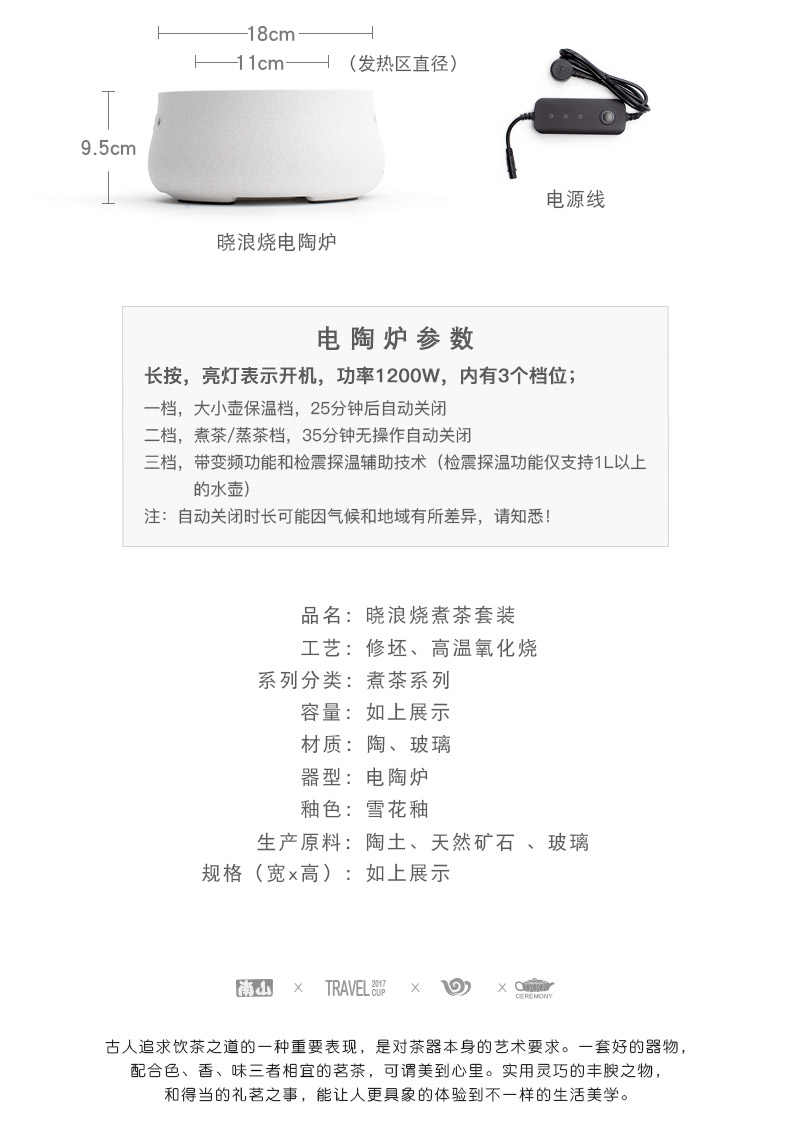 Mr Nan shan xiao waves'm electric TaoLu household automatic steam boiling tea glass teapot tea set