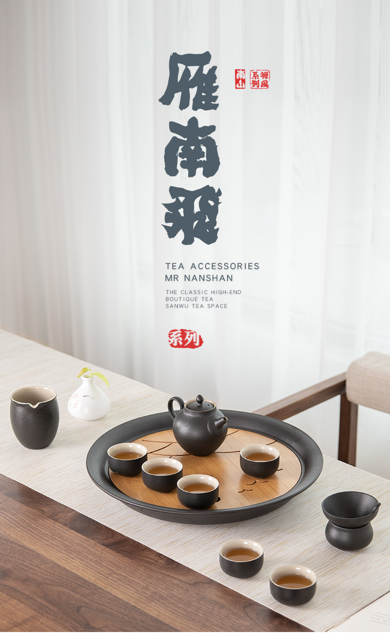 Mr Nan shan south wild chicago-brewed goose black pottery tea set of household ceramic teapot teacup storage type dry tea tray