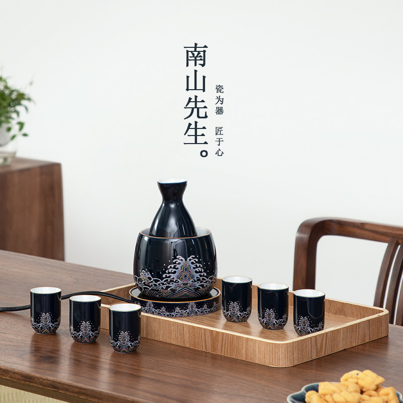 Mr. Nanshan enamel color warm wine vessel yellow wine hot pot home constant temperature wine glass Chinese style vintage wine set