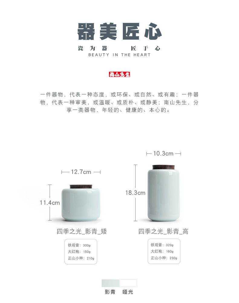 The light of Mr Nan shan four seasons tea pot seal pot ceramic tea POTS small household moistureproof tea warehouse
