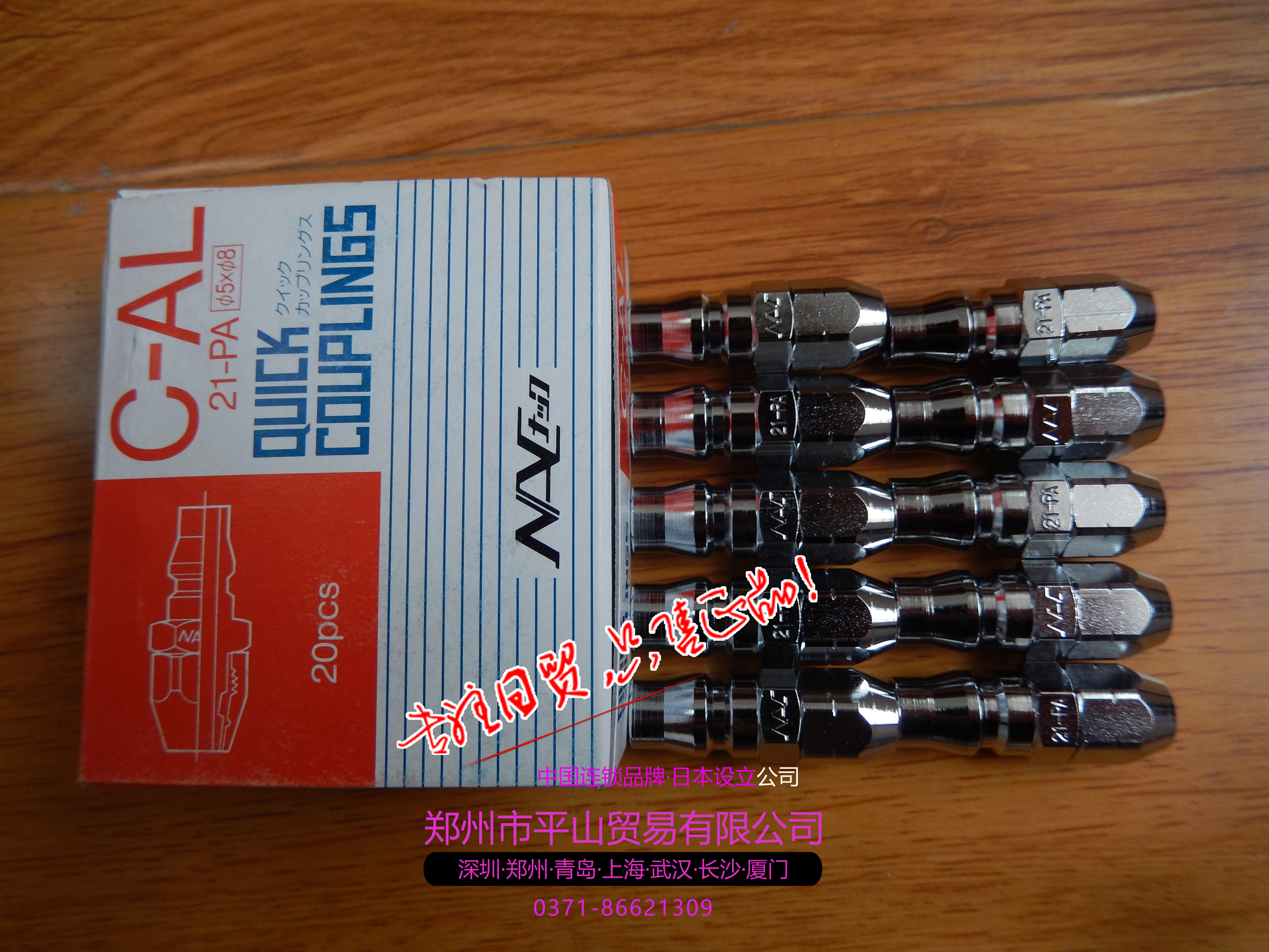 NAC Japan Long Rise Quick Connector CAL21PA