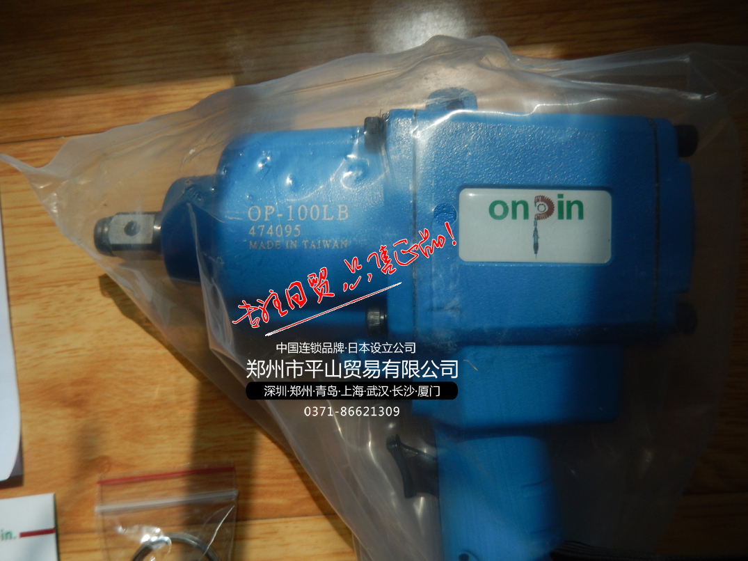Taiwan Hongbin OP-100LB (1 2) double hammer pneumatic wrench pneumatic wrench pneumatic impact wrench