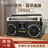 Leotec305 Recorder Mail Player Подлинная ностальгическая ретро -карта с машиной для записи