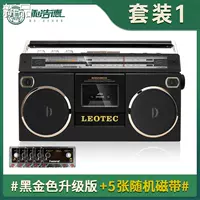 Золотой мегафон, комплект, 4 шт, модернизированная версия