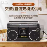 Leotec305 Recorder Mail Player Подлинная ностальгическая ретро -карта с машиной для записи