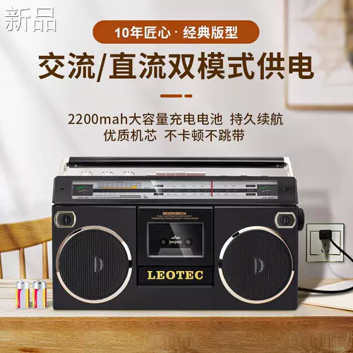 Leotec305 Recorder Mail Player Подлинная ностальгическая ретро -карта с машиной для записи
