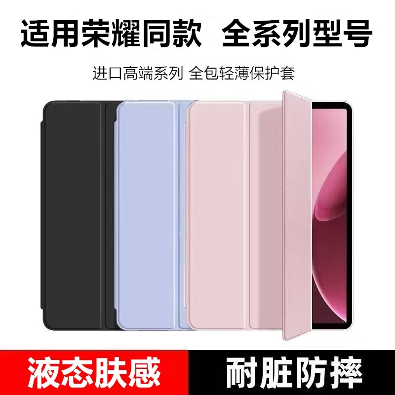 Suitable for Honor Gt11.5 Tablet Protective Case X9 Huawei Tablet 12.1 Silicone Soft Case 10.1inch 70% off Honor7 All-Inclusive Anti-Fall X8Pro Simple and Lightweight V6/V7 Protective Case 10.4inch Suitable for Honor Gt11.5 Tablet Protective Case X9 Huawei Tablet 12.1 Silicone Soft Case 10.1inch 70% off Honor7 All-Inclusive Anti-Fall X8Pro Simple and Lightweight V6/V7 Protective Case 10.4inch