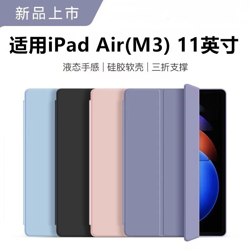 Suitable for 2025 iPad Air M3 Tablet 11inch Protective Case Air7 Apple Case Simple A3266/A3267 Flip Cover Thin and Light 11inch Book-Style Stand A3270 Full Protection Anti-Bending