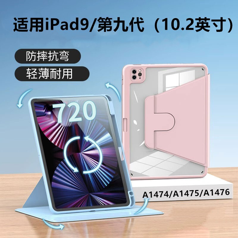 Suitable for iPad 9Th Generation Protective Case 10.2inch Apple iPad 9Th Generation A2603 Protective Shell 2021 Model with Pen Slot 9Th Generation 10.2inch Tablet Case Anti-Fall Acrylic Solid Color A2602 Rotating