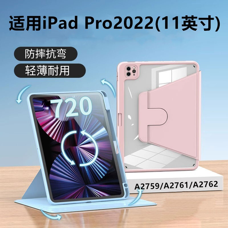 Suitable for iPad Pro 2022 (11inch) Horizontal and Vertical Support Transparent Case Apple Pro 11inch 2022 Tablet Rotating Stand Lightweight A2762 Anti-Bending and Anti-Fall A2761 Pen Slot Full Coverage A2759