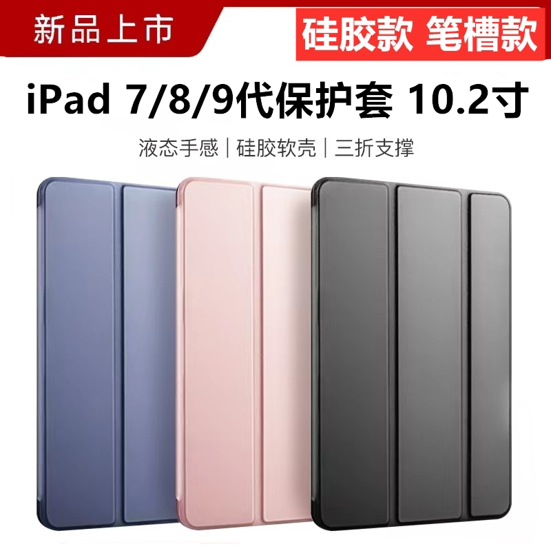 iPad 9Th Generation Protective Case for Apple iPad 9Th Generation Protective Shell 2021/2020/2019 Model with Pen Slot 7/8Th Generation 7/8Th Generation 10.2inch Tablet Case 10Th Generation Anti-Drop Silicone Solid Color A2602