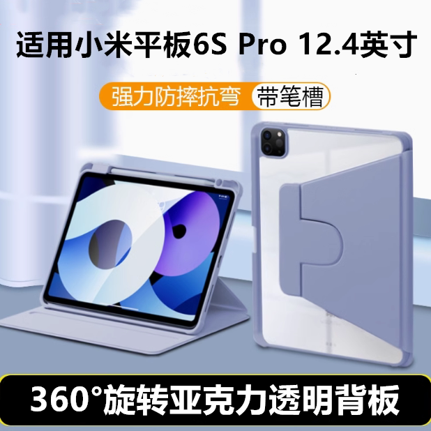 Suitable for Xiaomi Pad 6S Pro Protective Case 12.4inch Xiaomi Pad Leather Case Anti-Fall 360-Degree Rotating Full-Cover Pro New Computer Case Xiaomi 6S Pro Transparent Back Panel 12.4inch Stand