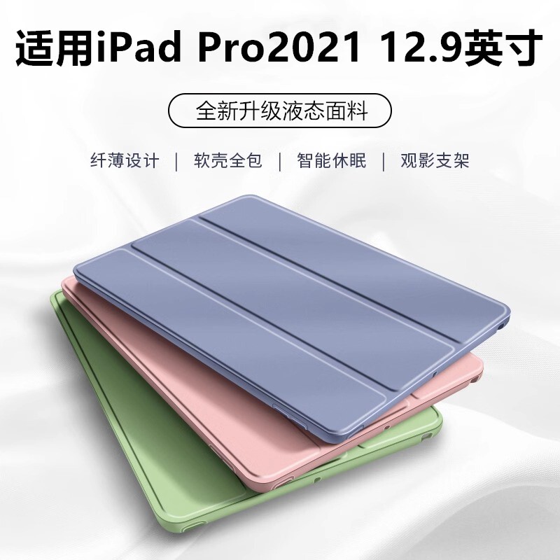 Suitable for iPad Pro2021 Protective Case 12.9inch iPad Pro 12.9inch Apple Tablet Computer Pro Fifth Generation Protective Case Thin and Light A2378 Anti-Fall Silicone 70% off Stand A2379