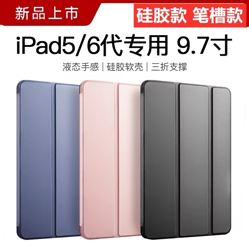 iPad Fifth Generation Protective Case iPad 5 iPad 6 Protective Cover Sixth Generation 2017/2018 Apple Tablet Case with Pen Slot Anti-Drop Soft Shell Silicone 70% off Full Coverage 9.7inch Suitable for A1822