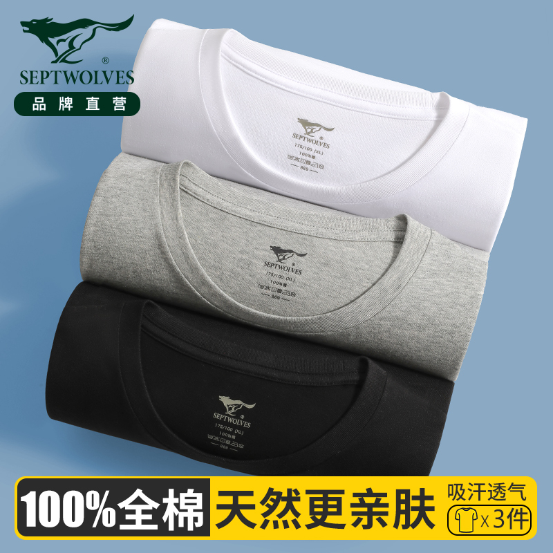 Septwolves Men's Pure Cotton Short-Sleeve Brand Summer Thin Cotton T-Shirt Undershirt Base Layer T-Shirt Men's Style