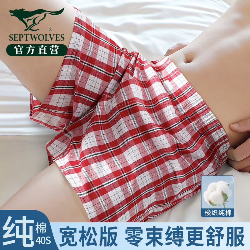 Septwolves Men's Pure Cotton Boxer Shorts for the Year of the Horse 2026, Red Loose-Fit Underwear, All-Cotton Shorts