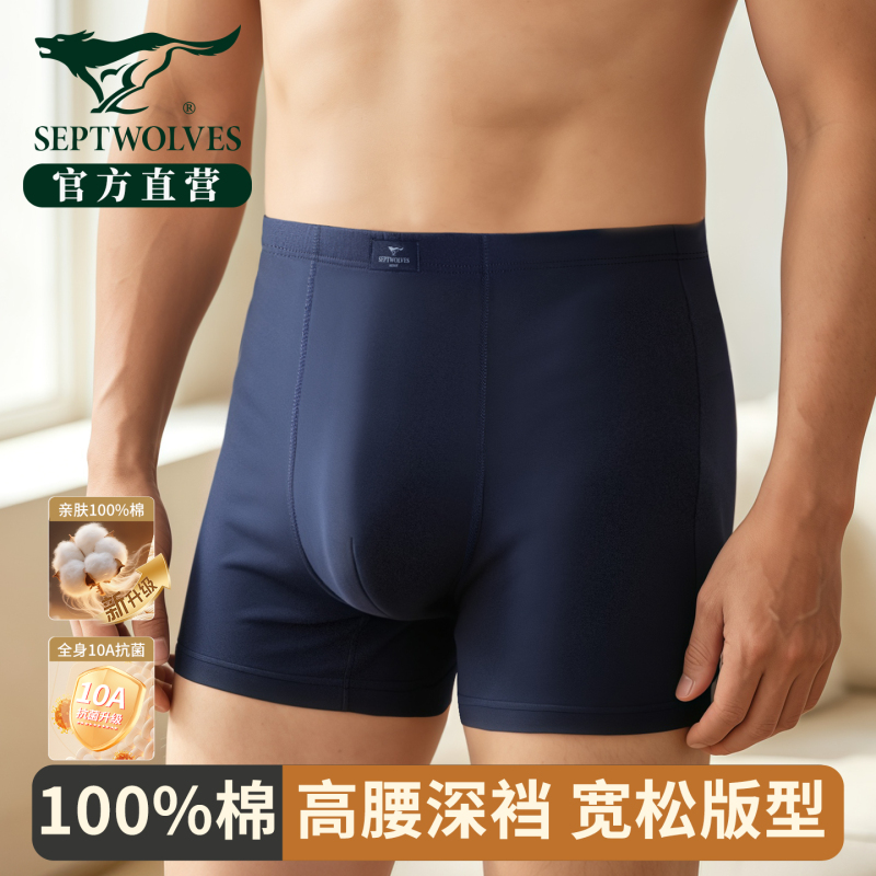 Septwolves Middle-Aged and Elderly Men's Underwear, Pure Cotton, Large Size, High-Waisted, Extra Loose, Deep-Crotch Boxer Shorts for Dad and Grandpa