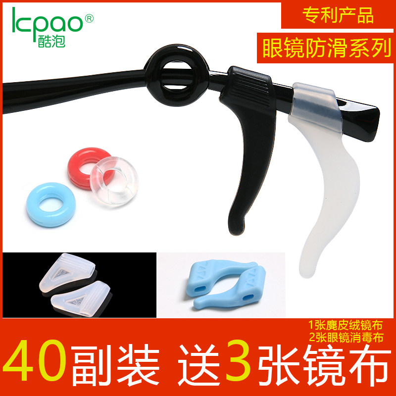Glasses non-slip sleeve snap silicone fixed ear hook eye sunglasses leg holder clip behind the ear anti-hook accessory foot cover