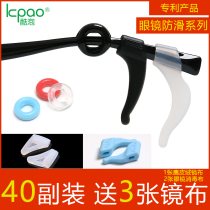 Glasses anti-slip sleeve buckle silicone fixed ear hook eye sunglasses leg holder clip back anti-drop adhesive hook accessories foot cover