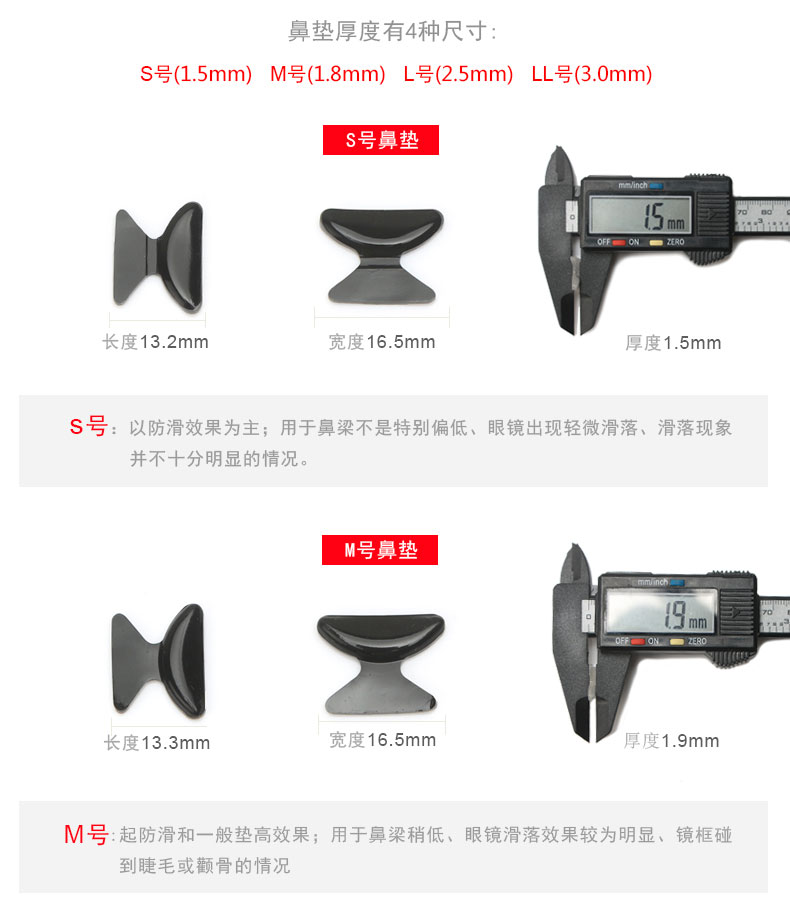 Kính mũi miếng kính râm kính râm silicone chống trượt mũi tấm tấm phụ kiện khung mắt giải nén tăng mũi dán - Kính khung kính mắt bích ngọc