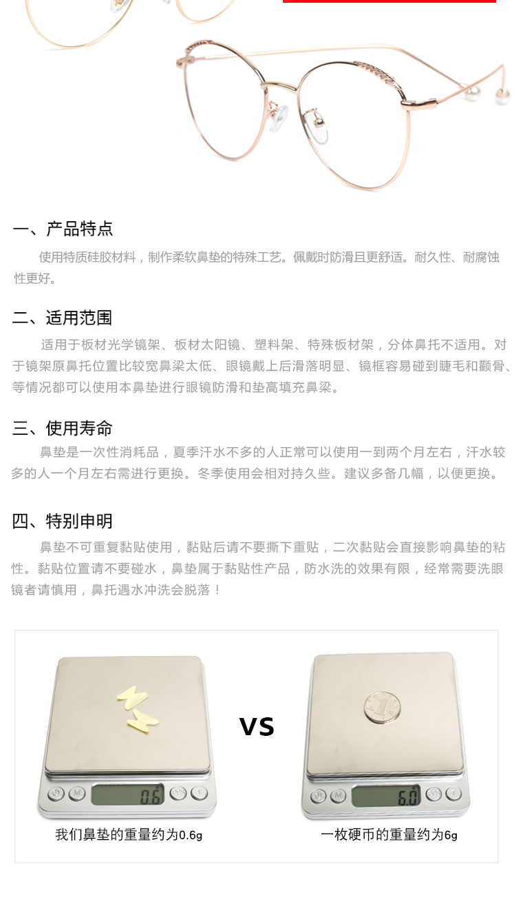 Nhật Bản mềm miếng đệm silicone chống trượt mũi pad tấm kính mát pad cao mũi khung phụ kiện mũi - Kính kính cận là thấu kính gì
