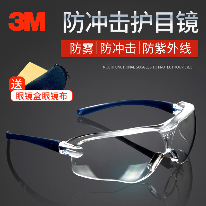 3M goggles anti-wind sand glasses riding anti-fog dust-proof anti-shock outdoor male and female identical goggles