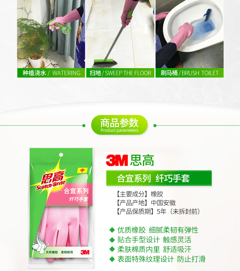 3M 思高合宜系列纤巧手套中号