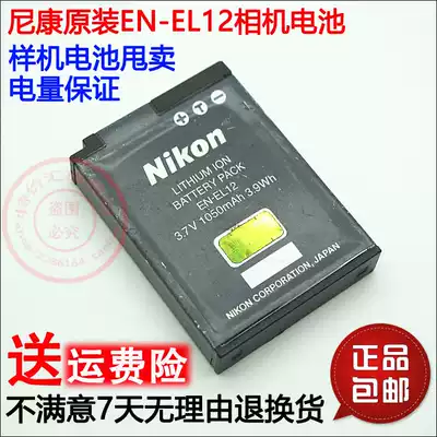 Original Nikon Nikon S6200 S6300 S8000S8100 S8200 Digital camera lithium battery board