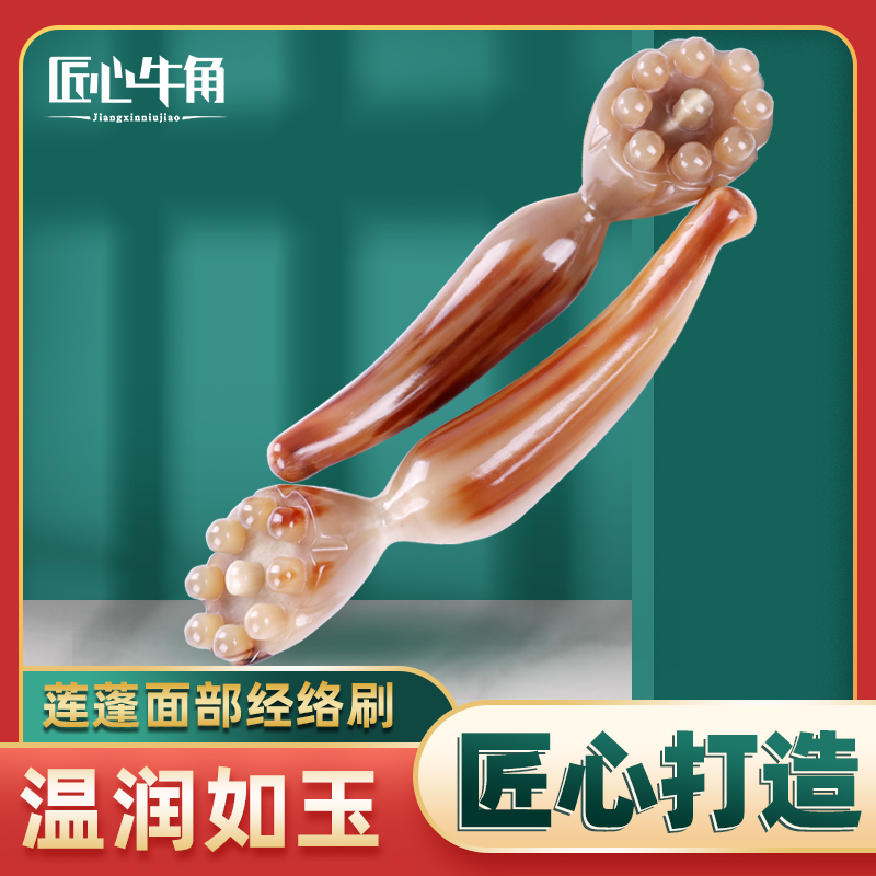 White buffalo horn plucing bar Lotus facial beauty scraping lift repair massage eye face acupoint meridian brush